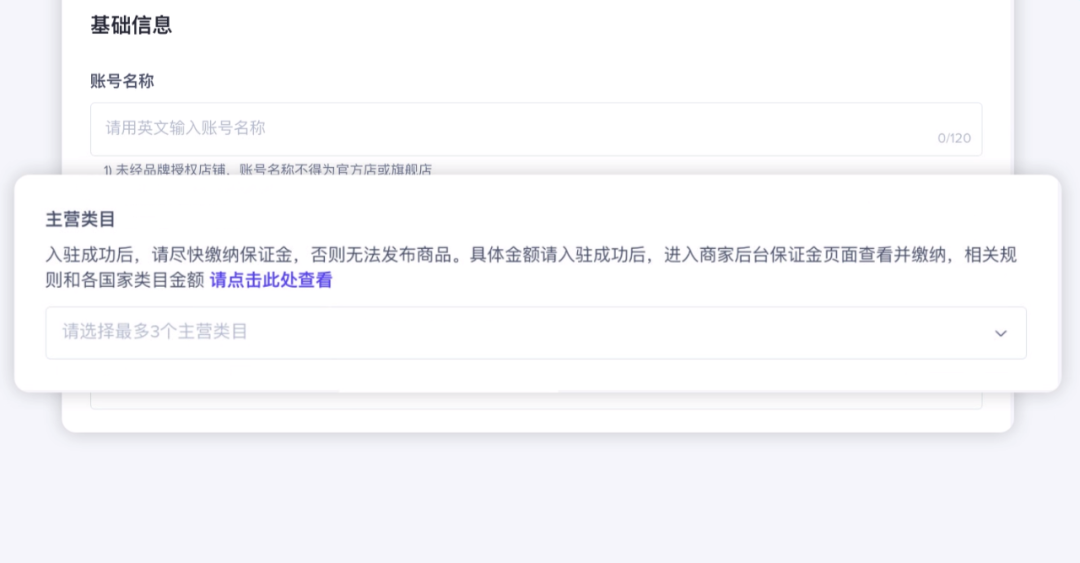 TikTok跨境电商怎么入驻,附开店流程步骤图解