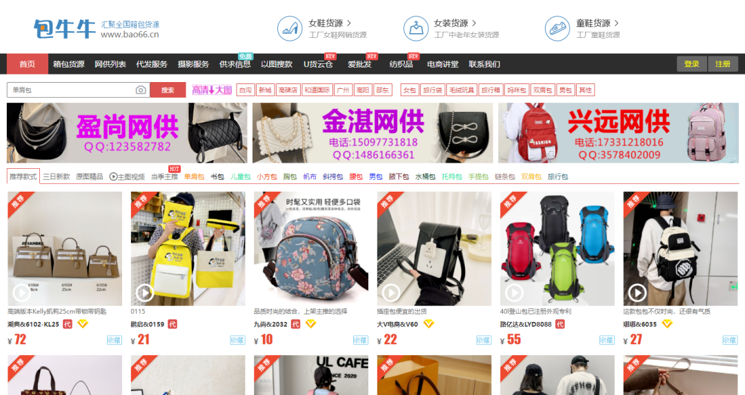 十大货源批发网站，电商十大货源批发平台