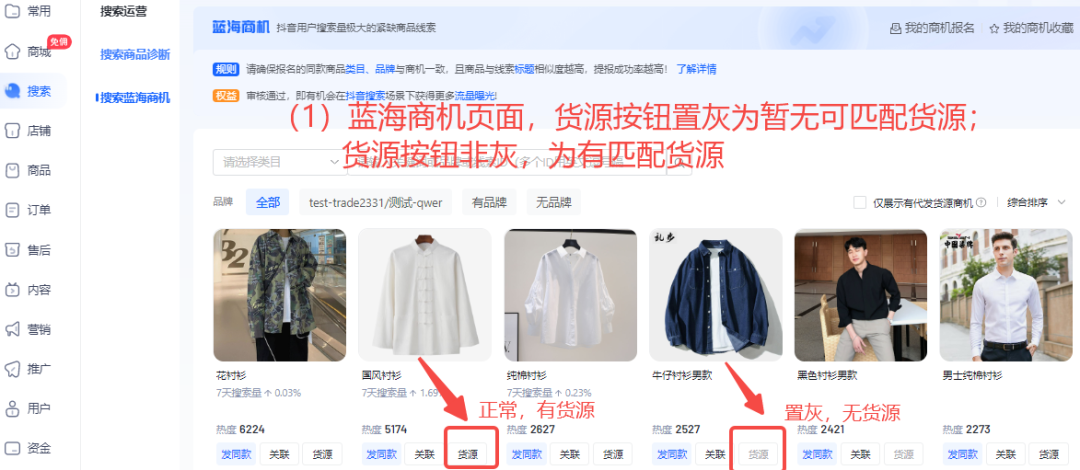 抖店无货源店铺怎么做，抖店1688一件代发流程