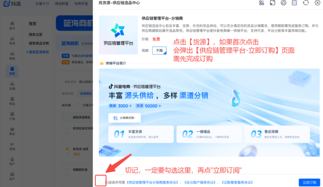 抖店无货源店铺怎么做，抖店1688一件代发流程