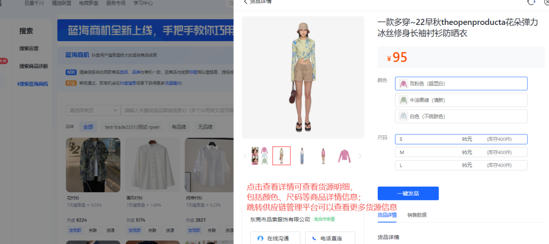 抖店无货源店铺怎么做，抖店1688一件代发流程