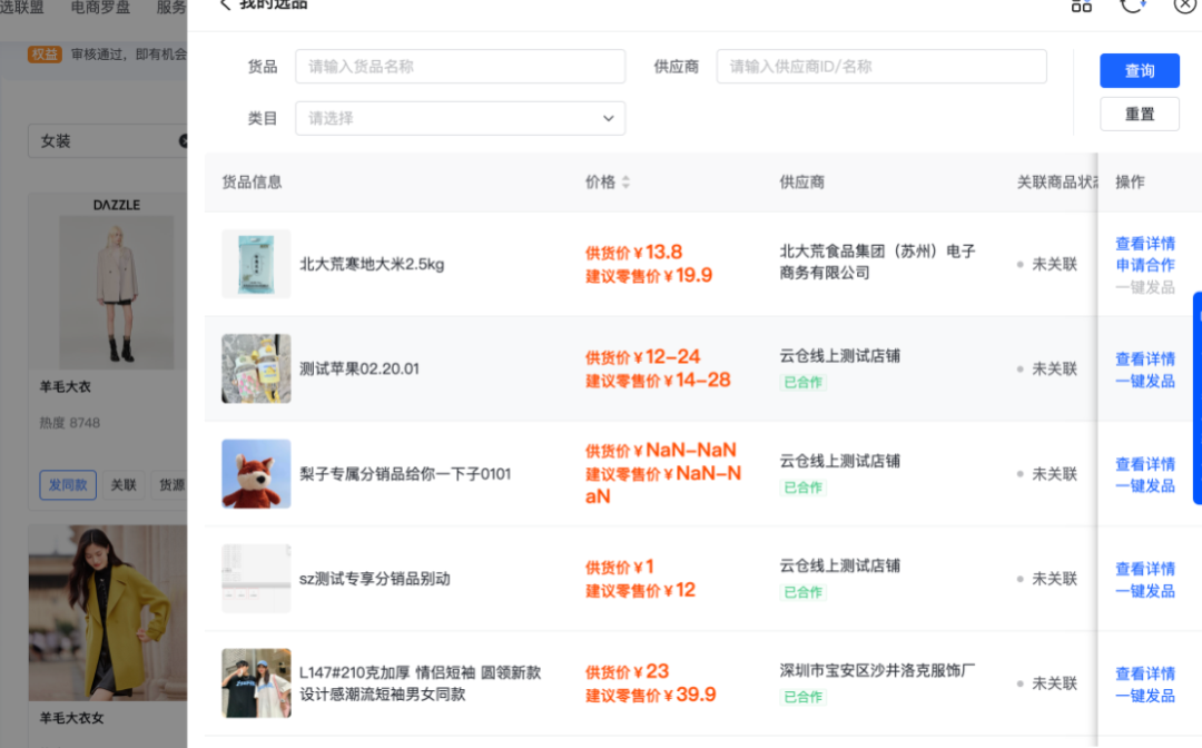 抖店无货源店铺怎么做，抖店1688一件代发流程
