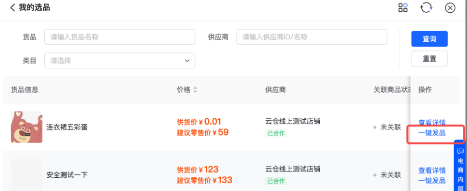 抖店无货源店铺怎么做，抖店1688一件代发流程