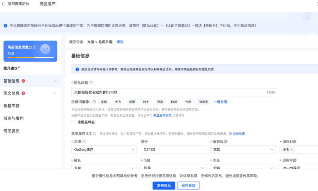 抖店无货源店铺怎么做，抖店1688一件代发流程