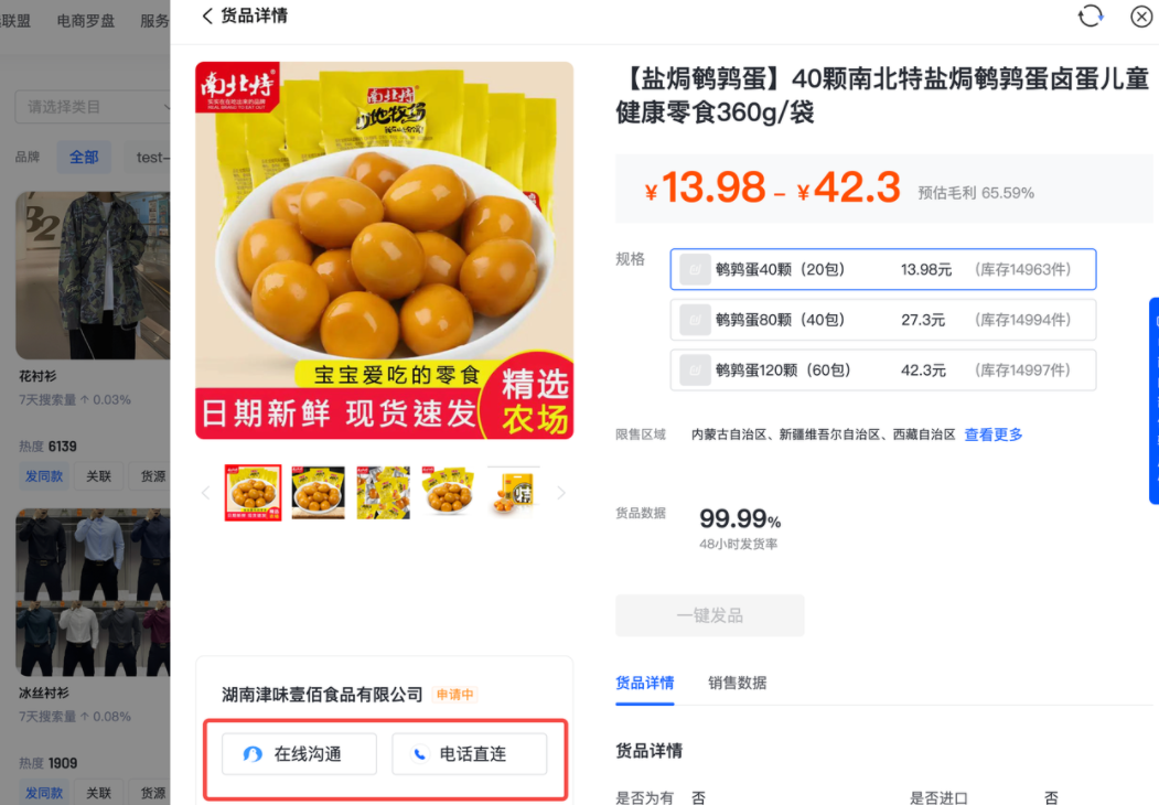 抖店无货源店铺怎么做，抖店1688一件代发流程