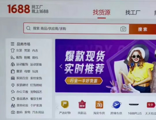 抖店无货源店铺怎么做，抖店1688一件代发流程