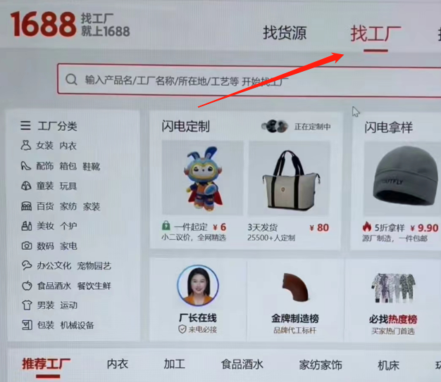 抖店无货源店铺怎么做，抖店1688一件代发流程