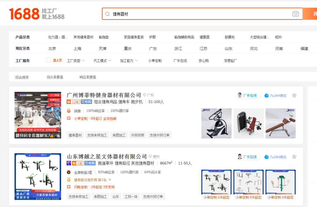 抖店无货源店铺怎么做，抖店1688一件代发流程