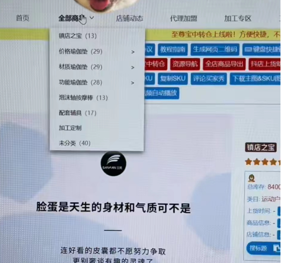 抖店无货源店铺怎么做，抖店1688一件代发流程