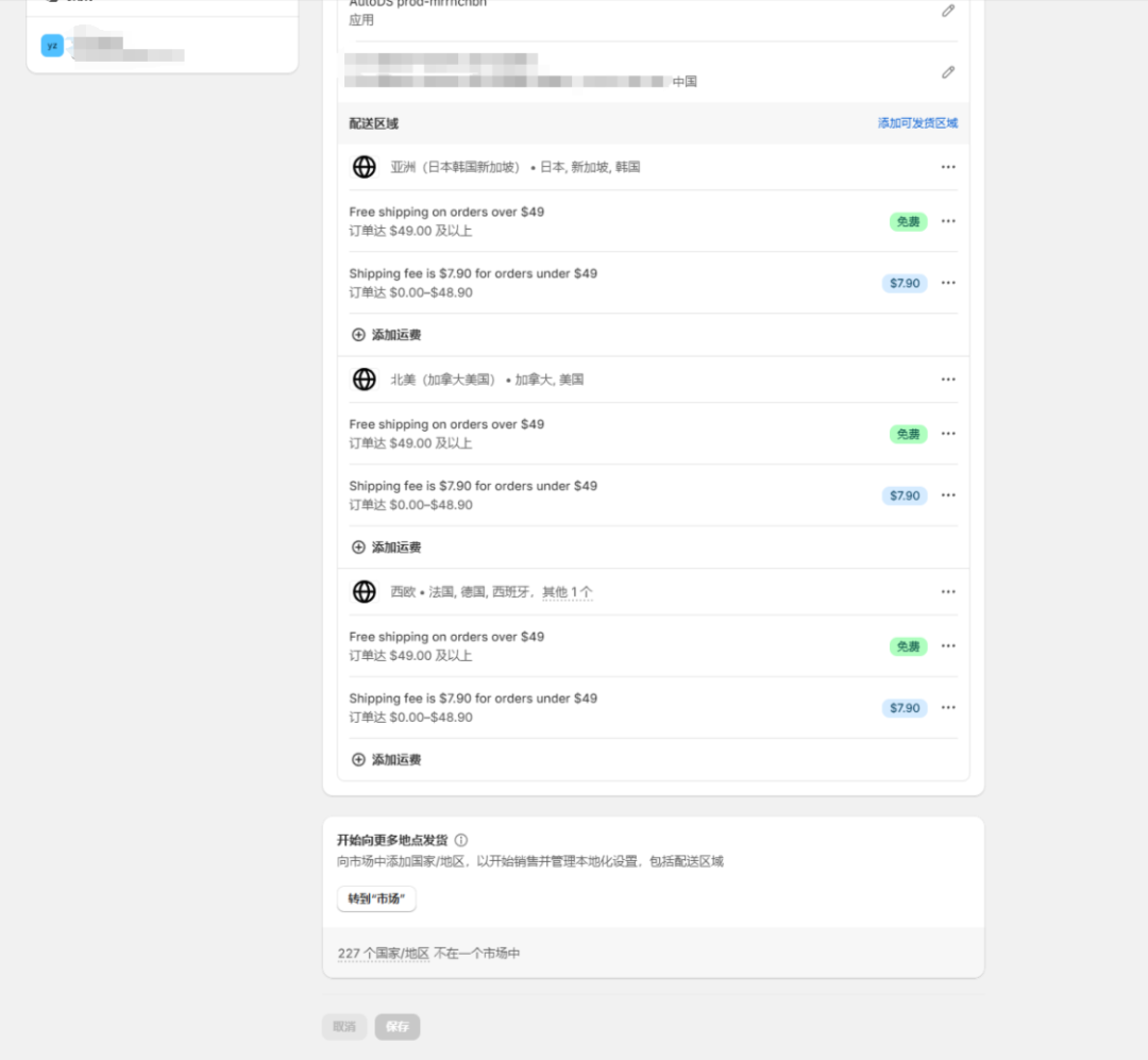 Shopify收款方式如何设置,Shopify后台设置教程