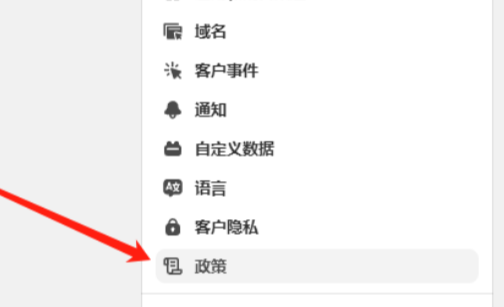 Shopify收款方式如何设置,Shopify后台设置教程