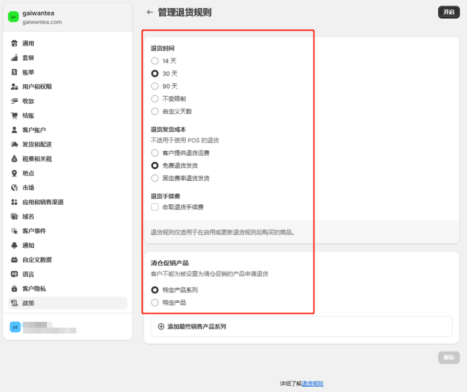 Shopify收款方式如何设置,Shopify后台设置教程