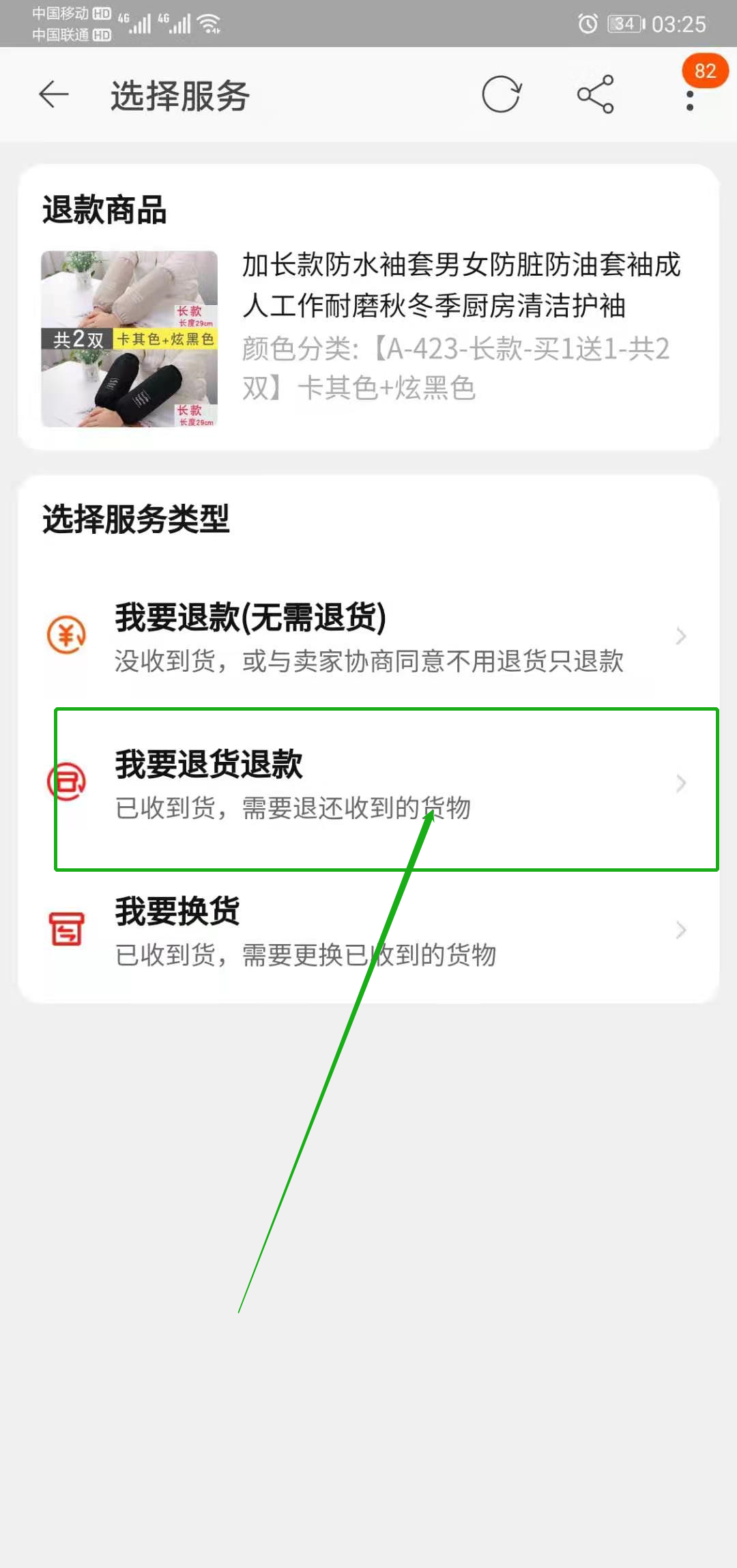 淘宝怎么申请退货，淘宝退货退款流程步骤图解