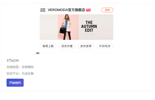 天猫明星店铺推广怎么操作,详细图文步骤教程