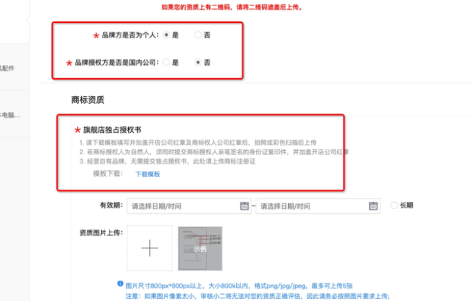 天猫店铺怎么开店,天猫店铺入驻流程图文教程