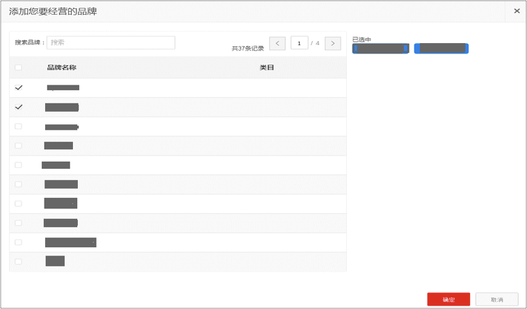 天猫主体变更流程,变更主体需要什么资料