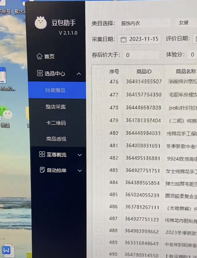抖音小店无货源玩法教程，从0到1抖店怎么做起来
