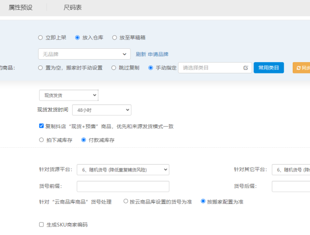 抖音小店无货源玩法教程，从0到1抖店怎么做起来