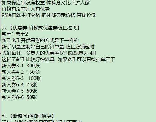 抖音小店无货源玩法教程，从0到1抖店怎么做起来