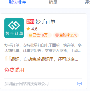 抖音小店无货源玩法教程，从0到1抖店怎么做起来