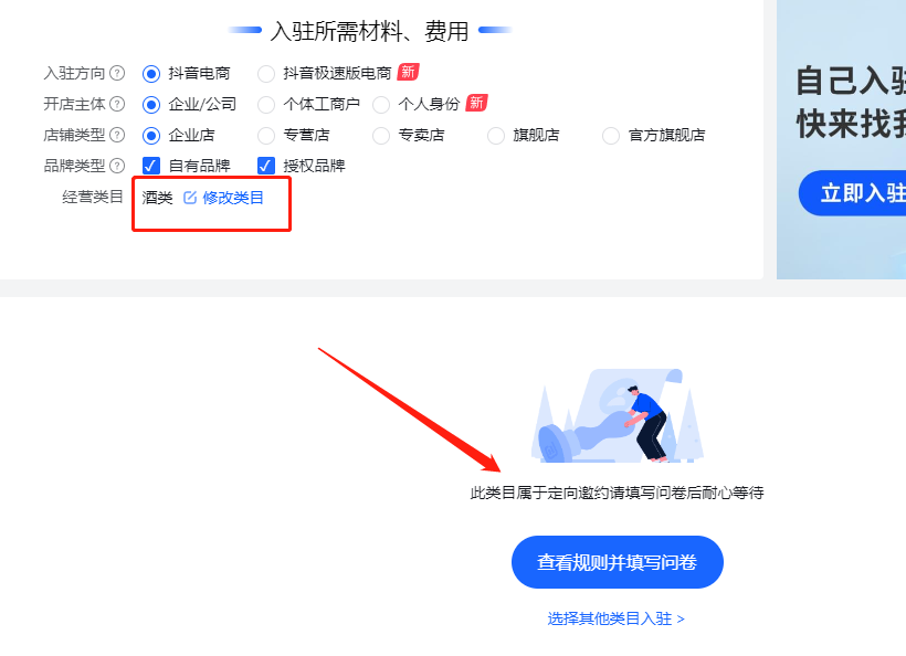 抖店如何报白，抖音小店报白操作流程