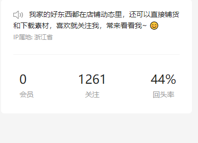 1688怎么铺货到抖音小店，1688一键铺货教程