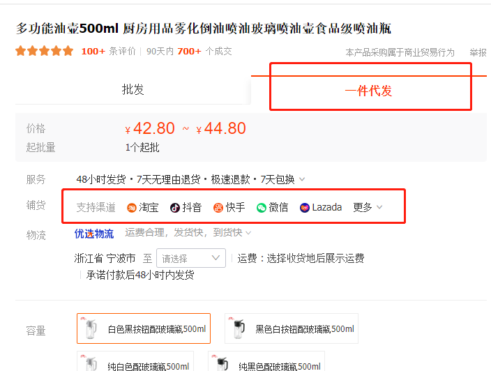 1688怎么铺货到抖音小店，1688一键铺货教程