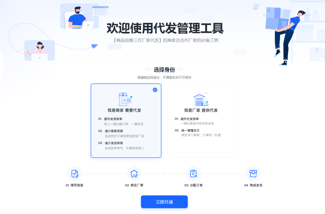 抖音小店一键发货怎么操作，抖音小店代发货教程