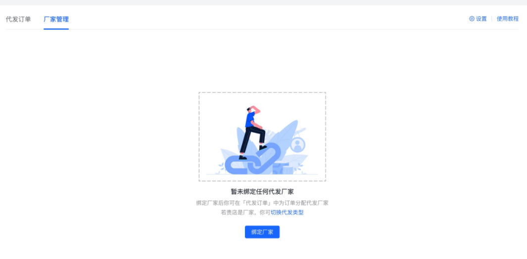 抖音小店一键发货怎么操作，抖音小店代发货教程