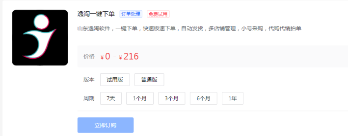 抖音小店一键发货怎么操作，抖音小店代发货教程