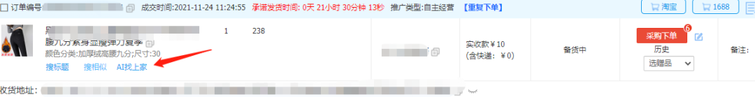 抖音小店一键发货怎么操作，抖音小店代发货教程