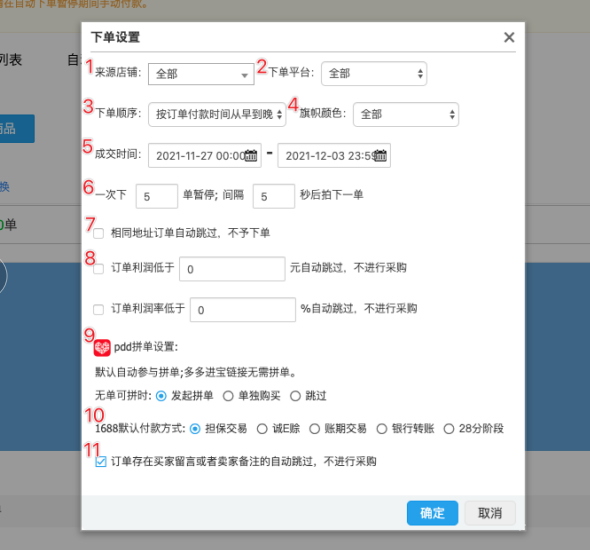 抖音小店一键发货怎么操作，抖音小店代发货教程