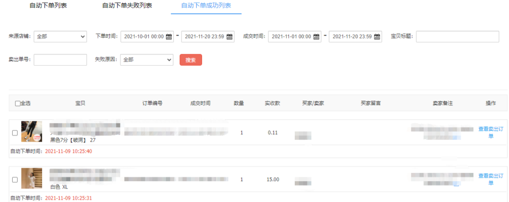 抖音小店一键发货怎么操作，抖音小店代发货教程