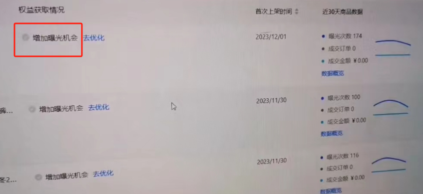 抖音小店起店流程方法，抖店运营实操教程