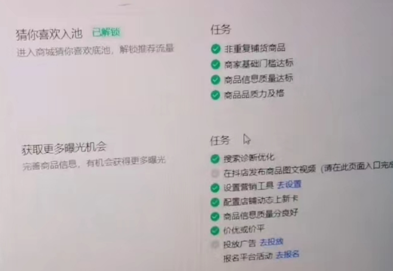 抖音小店起店流程方法，抖店运营实操教程