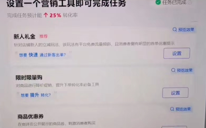 抖音小店起店流程方法，抖店运营实操教程