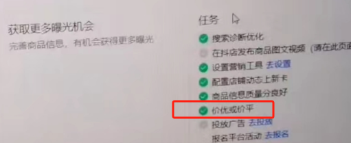 抖音小店起店流程方法，抖店运营实操教程