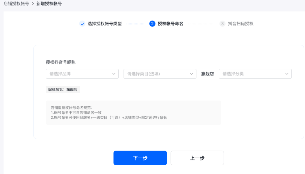 抖音小店怎么绑定多个账号，抖音带货的要求