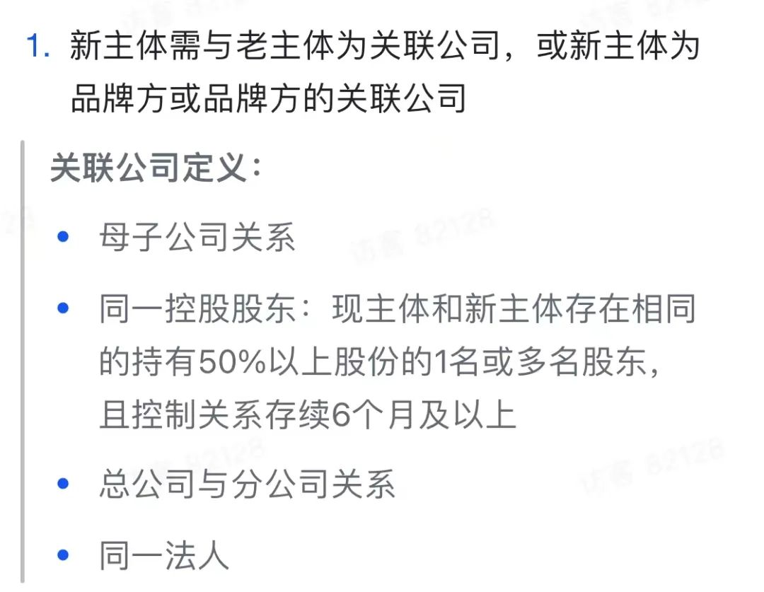 抖音小店怎么更改主体，抖店主体变更操作流程
