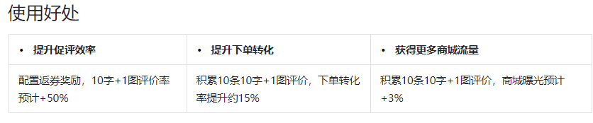 抖店怎么提高体验分，抖音小店体验分低怎么办
