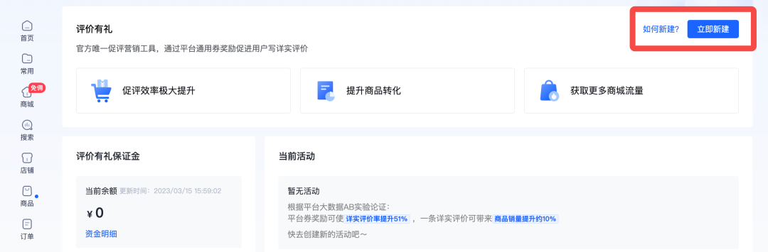 抖店怎么提高体验分，抖音小店体验分低怎么办