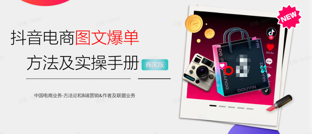 ai图文带货赚钱是真的吗?AI图文带货怎么做？