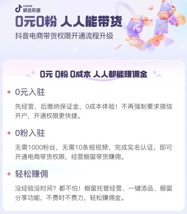 ai图文带货赚钱是真的吗?AI图文带货怎么做？