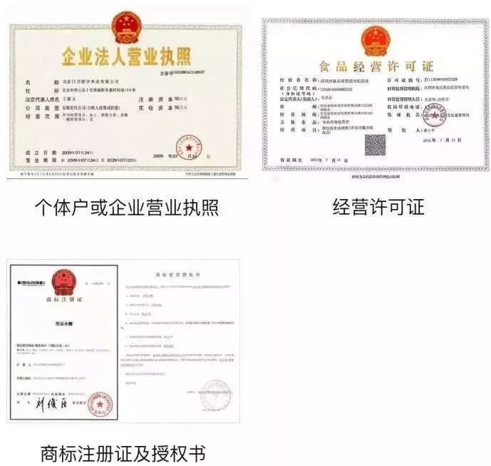 抖音小店新手开店流程，抖店入驻详细图文教程