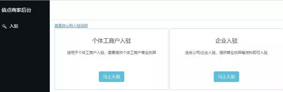 抖音小店新手开店流程，抖店入驻详细图文教程