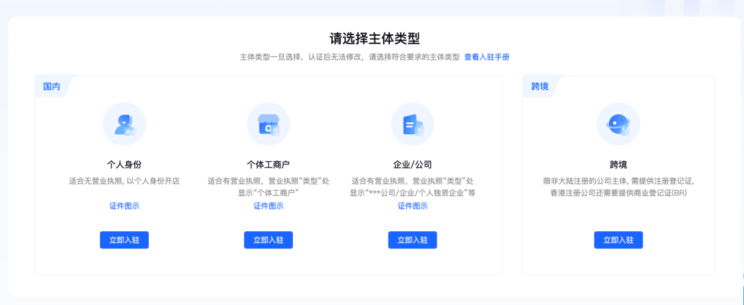 2024抖音小店怎么开，抖店入驻详细图文教程