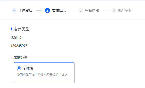 2024抖音小店怎么开，抖店入驻详细图文教程