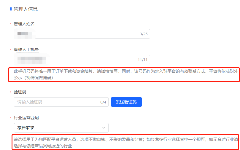 2024抖音小店怎么开，抖店入驻详细图文教程