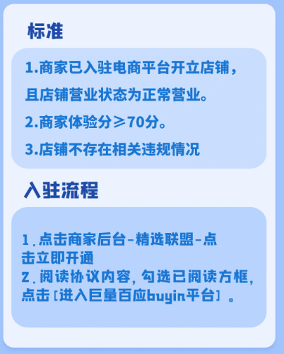 抖音小店怎么找达人带货，条件及操作方法