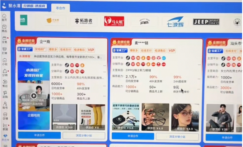 抖音小店一件代发工具，抖店一键铺货软件